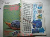 4年的学习89年第6期（日文书，以图为准）