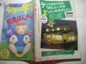 4年的学习90年第5期（日文书，以图为准）