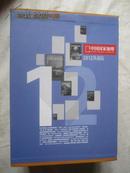 中国国家地理2012年1——12期（典藏版 总第615——626期）【1、2、10期有地图，附专刊两本，附刊一本。16开+盒套】