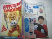 6年的学习88年第6期（日文书，以图为准）