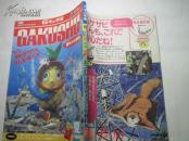 6年的学习88年第9期（日文书，以图为准）