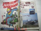 6年的学习88年第11期（日文书，以图为准）