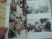 陈钊写意花鸟（8开 最好走快递）库存书