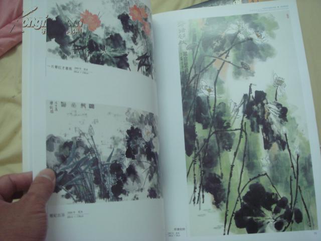 陈钊写意花鸟（8开 最好走快递）库存书