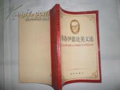 费洛伊德论美文选