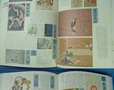 原色浮世绘大百科事典  全11卷  全11册 大开本  品相好  包邮
