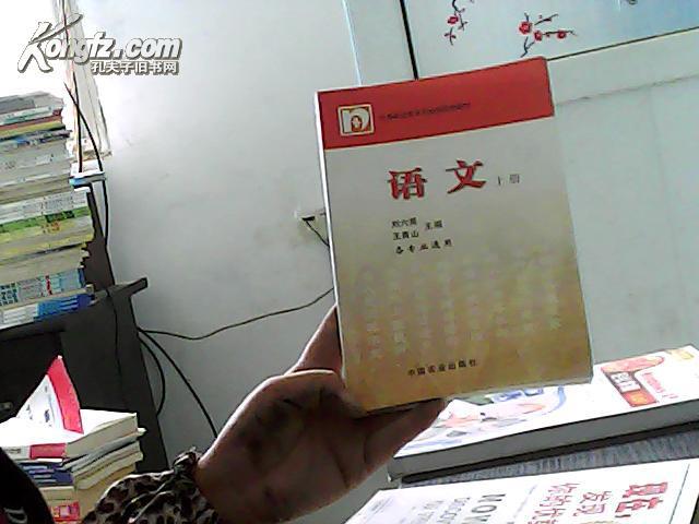 語文.上冊(cè)