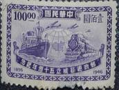 纪25邮政局成立50周年100元两枚