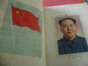 53年  红星笔记本 封面漂亮  内有朱毛开过初期标准像.广西土改委员会签赠本