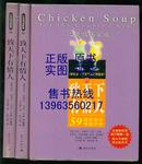 心灵鸡汤家族03 致天下有情人：59篇甜美的情感历程（精装+外封）