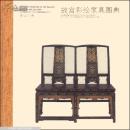 故宫经典：故宫彩绘家具图典  [Painted Furniture in the Palace Museum Collection Classics of the Forbidden City]