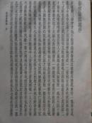 皇汉医学丛书：伤寒论辑义 日本.丹波元简等 1955年版【原版书】