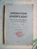 OPERATION OVERFLIGHT(越界飞行）【英文】