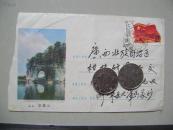实寄封（编号：184）