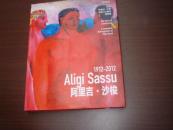 赤子之心/纪念阿里吉沙梭诞辰100周年回顾展 阿里吉.沙梭 1912-2012