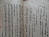 1948年出版的东北解放军干部学习刊物《学习》第五期  有毛泽东文章  扉页有解放军领导贺文签名  包快递