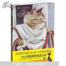 长篇小说：猫帝国