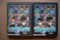 【游戏光盘】鹿鼎记（《电脑游戏世界》第9期附赠 完整版4CD）附：操作手册