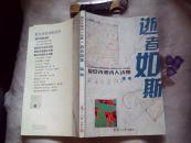 复旦诗派诗人诗集：逝者如斯