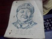 油印本：工农兵文艺（封面毛主席头像），
