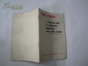 1967年袖珍本第一版 外文出版社出版（北京） 50开学习《和美国记者安娜.路易斯.斯特朗的谈话》一册31页（