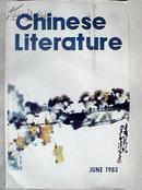 CHINESE LITERATURE中国文学 英文版1983年第6期