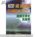 美国文学史及选读2