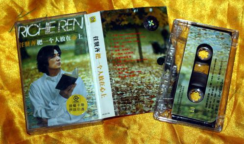 磁带任贤齐专辑《把一个人放在心上》