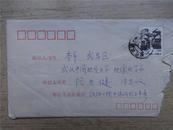 中国人民邮政8分江苏居民 邮票实寄封
