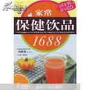 家常保健饮品1688（随书附赠厨艺绝招VCD）