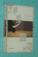 神秀三峡（彩图本）［2004.2一版一印］出版社库存新书近10品/见描述/品好价低