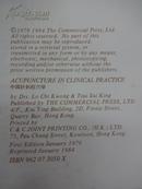 Acupuncture in Clinical Practice 中国针刺经穴学