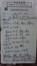 老药方;治咽方等两张方