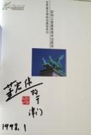 安特卫普皇家美术馆藏画