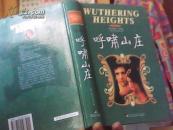 呼啸山庄（英文原版·注释本