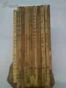 《说文答问疏证附碑志》丛书集成初编 民国25年初版印刷