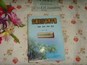 空調(diào)運(yùn)行管理手冊 原理結(jié)構(gòu)安裝維修  精裝Tie-4