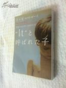 The Lost Boy【日文原版】