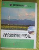 流入市场不超过5本的吴波的毛边本 探究微妙的声光电