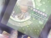 中国绿色低碳建筑创新成果汇编