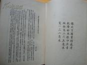 乾隆钞本原版影印/85年2印/<脂砚斋重评石头记>/上海古籍