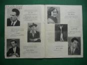 《苏联艺术家表演团访华演出》节目单