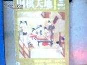 围棋天地  2004.7