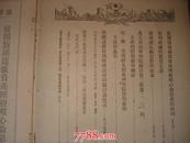 《学习》1955年第一期