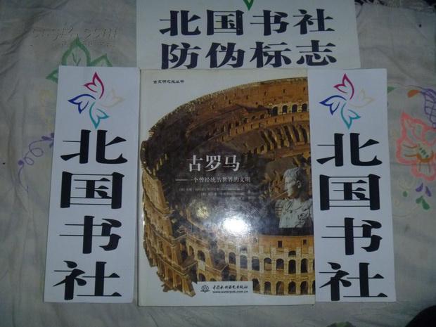 古文明之光丛书 古埃及 古罗马 以色列 古老的中国 古希腊 古印度 六册全 一套完整 大16开书籍 画册 铜版纸印刷中国水利水电出版社