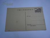 1981-1 中国人民邮政明信片2分