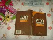 WTO与中国产业重组》文泉经济类50725