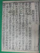 瀚海 2004年古籍善本拍卖图录