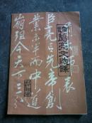 诸葛亮文选译