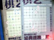 棋艺  2012年第5期下